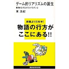 �Q�[���I���A���Y���̒a��~����������|�X�g���_��2 (�u�k�Ќ���V��)
