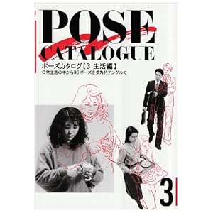 �|�[�Y�J�^���O�q3 �����ҁr