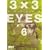 3�~3EYES 6 (�u�k�Ж��敶�� �� 15-6)