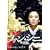 �t�@���E�W�j �f��� [DVD]