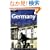 Lonely Planet Germany