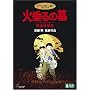 �ΐ���̕� ���S�ۑ��� [DVD]