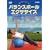 �o�����X�{�[���E�G�N�T�T�C�Y ��b��ӃA�b�v�ł₹�₷���̂ɂȂ� [DVD]