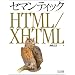 �Z�}���e�B�b�N HTML/XHTML