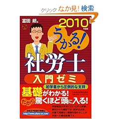 ������!�ИJ�m����[�~�q2010�N�x�Łr (������!�ИJ�m�V���[�Y)