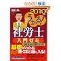������!�ИJ�m����[�~�q2010�N�x�Łr (������!�ИJ�m�V���[�Y)