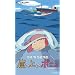 �R�̏�̃|�j�� [VHS]
