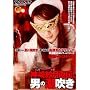 �_��ь����`!�j�̒����� [DVD]