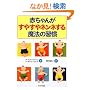 �Ԃ���񂪂��₷��l���l���閂�@�̏K�� (PHP����)