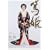 �ĕP ������ (4) (NHK��̓h���}�E�X�g�[���[)