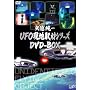 ��Ǐ���UFO���n��ރV���[�Y DVD-BOX (2���g)