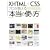 XHTML+CSS �v����������g�{���̎g�����h