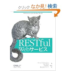 RESTful Web�T�[�r�X