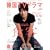 �����ƒm�肽��!�؍�TV�h���}vol.28 (MOOK21)
