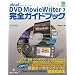Ulead DVD MovieWriter7 ���S�K�C�h�u�b�N (�O���[���E�v���X�f�W�^�����C�u����)