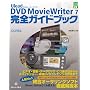 Ulead DVD MovieWriter7 ���S�K�C�h�u�b�N (�O���[���E�v���X�f�W�^�����C�u����)