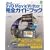 Ulead DVD MovieWriter7 ���S�K�C�h�u�b�N (�O���[���E�v���X�f�W�^�����C�u����)