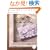 �z�[���E�X�E�B�[�g�E�N���t�g vol.7�\��Â���̂��邵���킹�ȕ�炵 (Heart Warming Life Series)