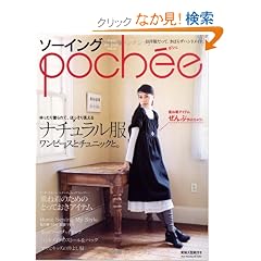 �\�[�C���Opochee vol.6 (2008 autumn�\���m�������āA���΂炸�n���h���C�h�B (Heart Warming Life Series)