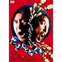 ���ǂ�Ƃ����� [DVD]