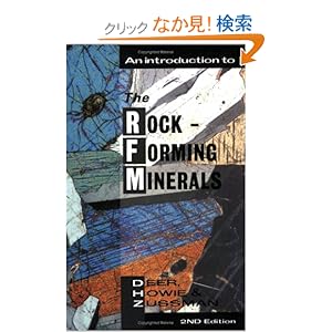 【クリックでお店のこの商品のページへ】An Introduction to the Rock-Forming Minerals: W.A. Deer, R.A. Howie, J. Zussman: 洋書