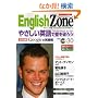 English Zone No.30