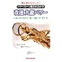 ���^�㗴�p���[�\�N�������Ȃ�����!!�p���[�X�g�[���g�������K�C�h �����킹�ɂȂ��u���v�̎������E��ĕ�