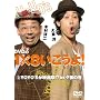 DVD��1�~8��������!(3)YOYO�fS���f���!?in�[���̊�