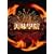 �X�[�p�[�o�g�����C�u �����{�@ �ԊO��~�f���V���X5 �j��ŋ��̓G~ [DVD]