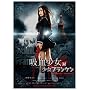 �z�������Ώ����t�����P�� BLOOD STAINED EDITION [DVD]