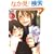 �l�̈��̌���B (MARBLE COMICS)