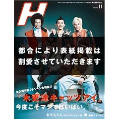 H (�G�C�`) 2006�N 11���� [�G��]