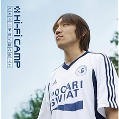 【クリックで詳細表示】だから一歩前へ踏み出して [Single， Maxi]