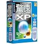 �\�[�X�l�N�X�g ���� for Windows XP(U����)
