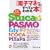 �d�q�}�l�[�̂��ׂĂ��킩��{�\Suica PASMO Edy ICOCA PiTaPa