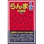 �w����1/2�x�̔閧