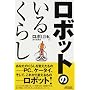 ���{�b�g�̂��邭�炵 (B&T�u�b�N�X)