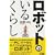 ���{�b�g�̂��邭�炵 (B&T�u�b�N�X)