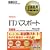 IT�p�X�|�[�g 2009�N�x�� (��񏈗����ȏ�)