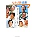 �K���ɂȂ�l���� (�A���t�@�|���X����)