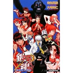 �⍰3�NZ�g�┪�搶(3) (JUMP J BOOKS)
