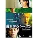 �Ԃ莚�̃V�[�Y�� [DVD]