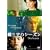 �Ԃ莚�̃V�[�Y�� [DVD]