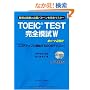 TOEIC(R) TEST���S�͎� W