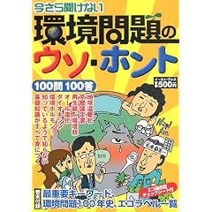 �����畷���Ȃ������̃E�\�E�z���g 100��100��