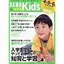 AERA with kids (�A�G���E�B�Y�L�b�Y) 4�E5�E6�΂̂��߂̓��ʔ� 2010�N 01���� [�G��]