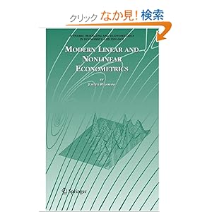 【クリックでお店のこの商品のページへ】Modern Linear and Nonlinear Econometrics (Dynamic Modeling and Econometrics in Economics and Finance)