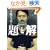�猴�W���j�A�̑�Ɖ� O�^��