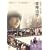 ���ŗR�F20�΁A��㒅�B~�����^���[����ʓV�t��~ [DVD]