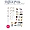 �k���E�����E�����̕�炵�ɂӂ��